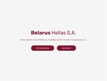 Tablet Screenshot of belarus.gr