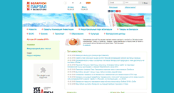 Desktop Screenshot of belarus.kz